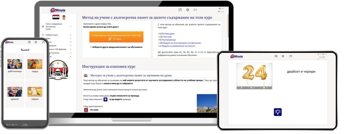 Windows, Linux, Max, iPad, iPhone, Android