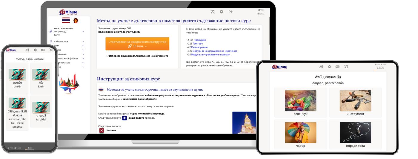 Windows, Linux, Max, iPad, iPhone, Android