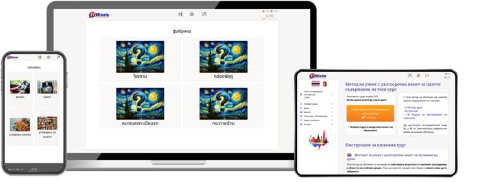 Скрийншот на Тайски език курс за напреднали от 17 Minute Languages