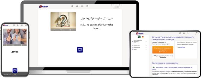 Безплатна демо версия на Урду