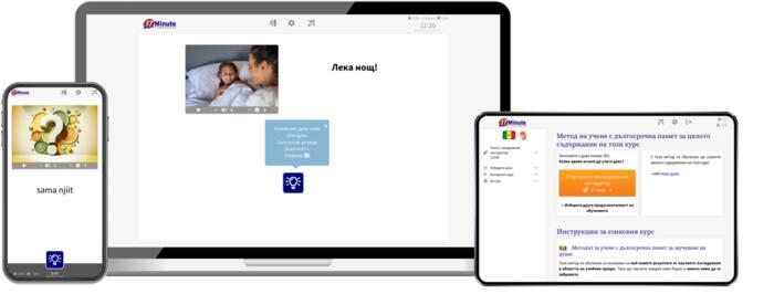 Безплатна демо версия на Волоф