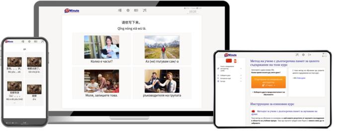 Безплатна демо версия на Шанхайски китайски