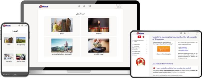 screenshot intermediate course Tunisian Arabic 17 Minute Languages