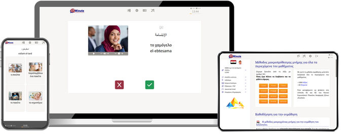 Στιγμιότυπο οθόνης του μαθήματος αιγυπτιακών από τη 17 Minute Languages