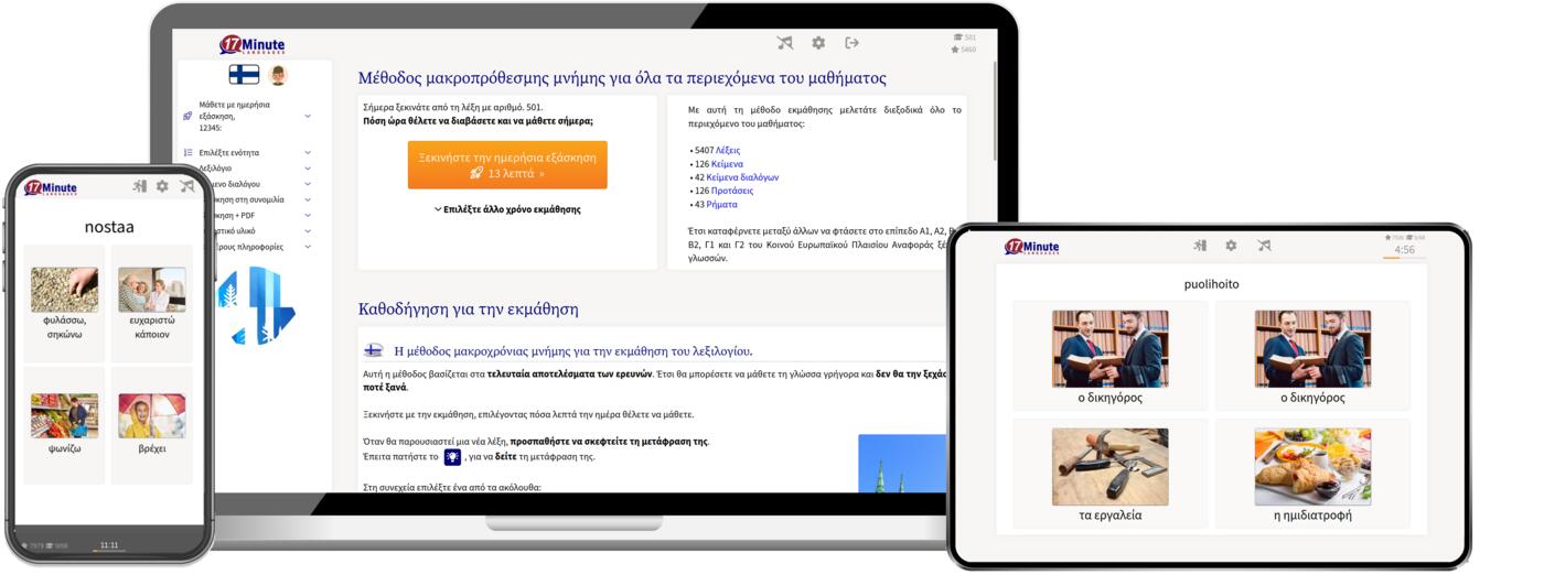 Στιγμιότυπο οθόνης από το μάθημα φινλανδικών