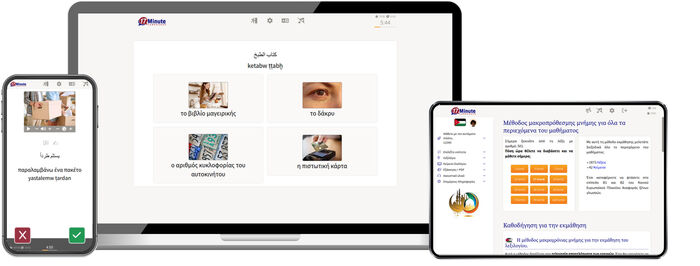 Στιγμιότυπο οθόνης του μαθήματος ιορδανικών από τη 17 Minute Languages
