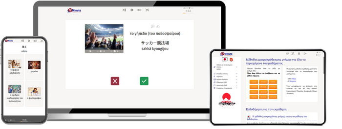 Στιγμιότυπο οθόνης του μαθήματος ιαπωνικών από τη 17 Minute Languages