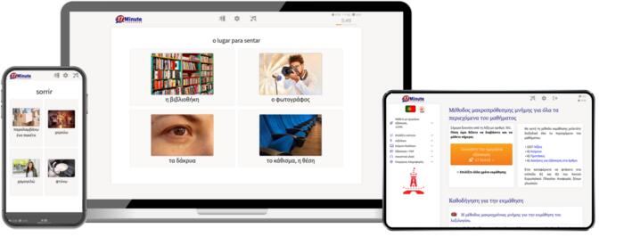 Στιγμιότυπο οθόνης του μαθήματος πορτογαλικών από τη 17 Minute Languages
