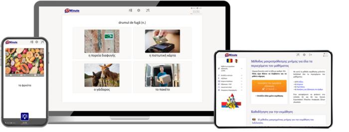 Στιγμιότυπο οθόνης του μαθήματος ρουμανικών από τη 17 Minute Languages