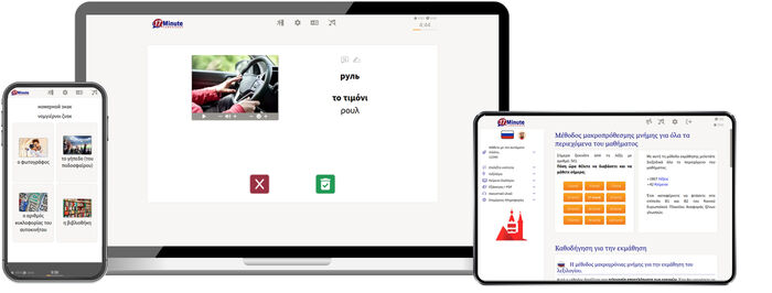 Στιγμιότυπο οθόνης του μαθήματος ρωσικών από τη 17 Minute Languages