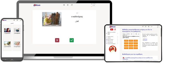 Στιγμιότυπο οθόνης του μαθήματος τυνησιακών από τη 17 Minute Languages