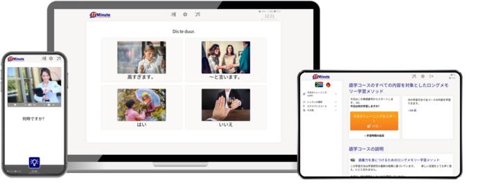 アフリカーンス語 無料トライアル<