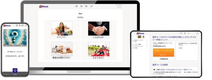 アムハラ語 無料トライアル<