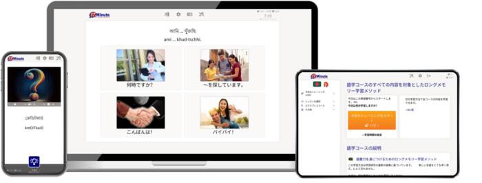 ベンガル語 無料トライアル<