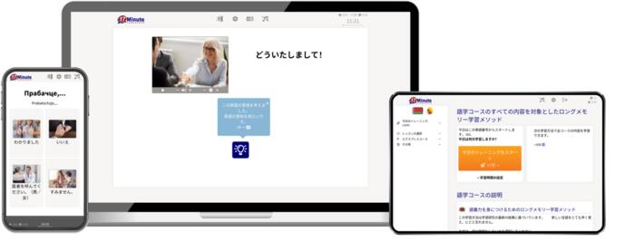 ベラルーシ語 無料トライアル<