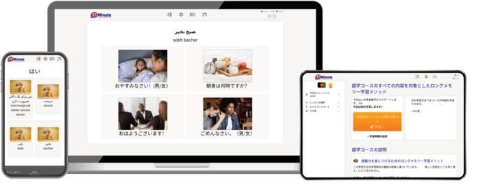ダリー語 無料トライアル<
