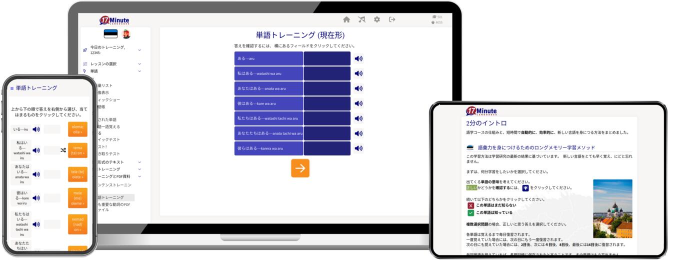 エストニア語教材 エストニア語の数字