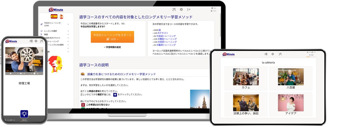 スペイン語のもっとも大事な30語を学ぶ スペイン語のもっとも大事な30語を学ぶ