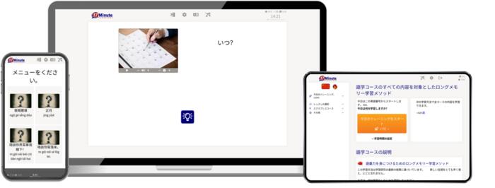 広東語 無料トライアル<