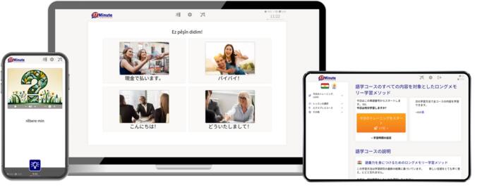 クルド語 無料トライアル<