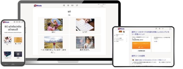 シンハラ語 無料トライアル<