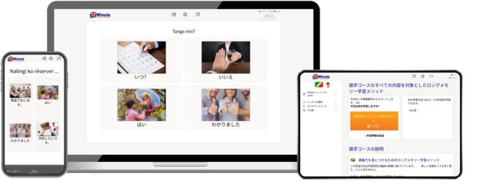 リンガラ語 無料トライアル<