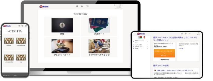 マダガスカル語 無料トライアル<