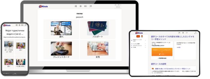 マケドニア語 無料トライアル<