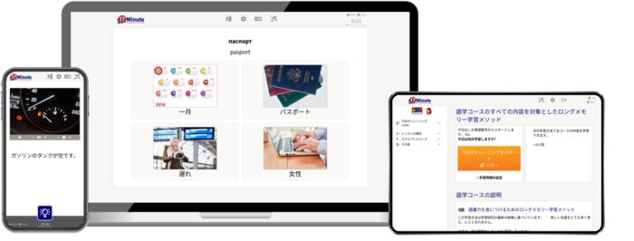 モンゴル語 無料トライアル<