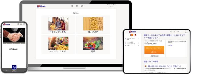 マヨルカ語 無料トライアル<