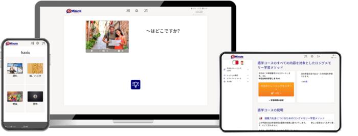マルタ語 無料トライアル<
