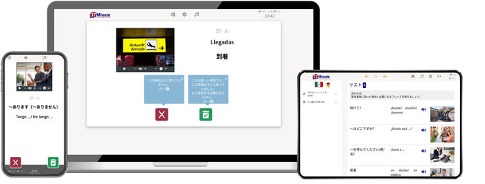メキシコ語 無料トライアル<