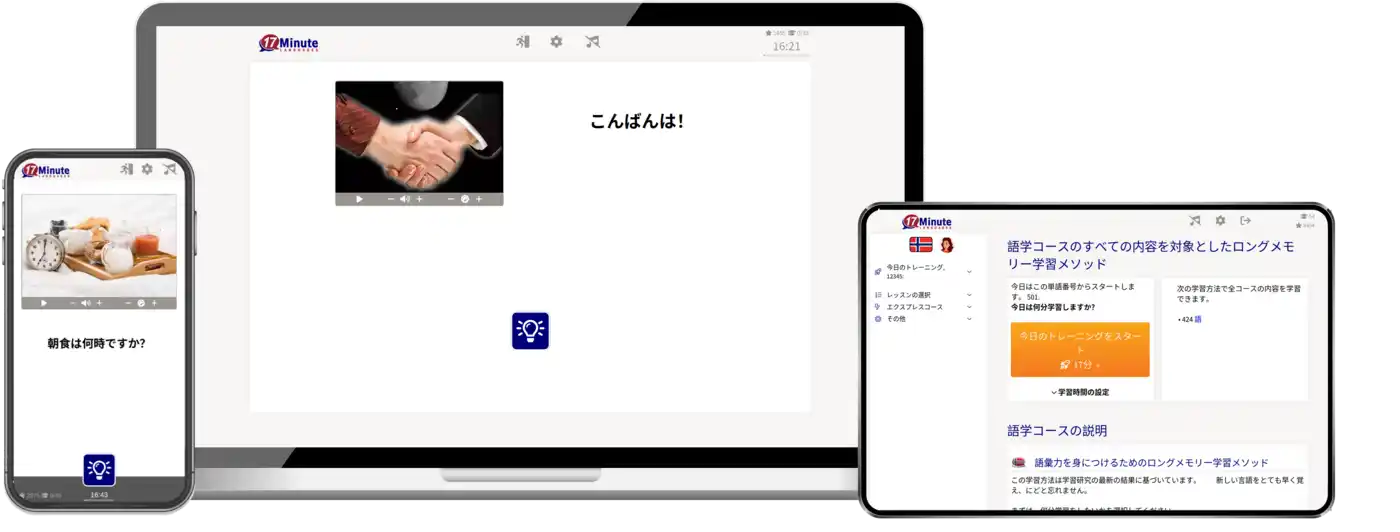 ノルウェー語を学習 ノルウェーで実際に必要となる言葉やフレーズから学びましょう ノルウェー旅行の為のノルウェー語語学コース