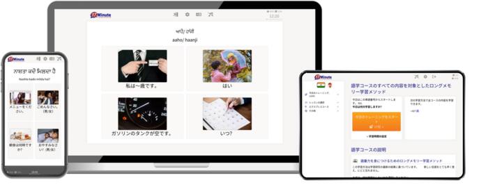 パンジャーブ語 無料トライアル<