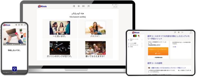 パシュトー語 無料トライアル<