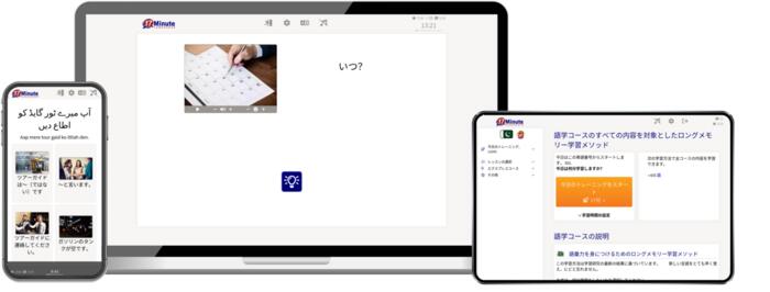 ウルドゥー語 無料トライアル<