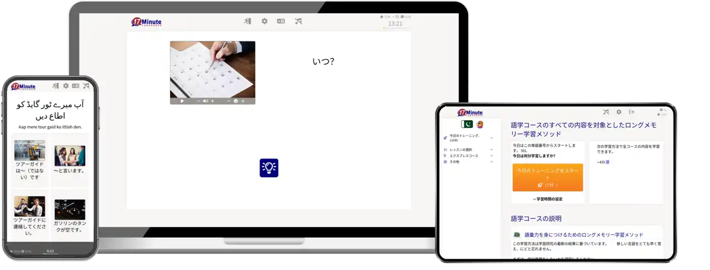 ウルドゥー語を学ぶ | 長期記憶 | サブスクなし (#Jahrx#)