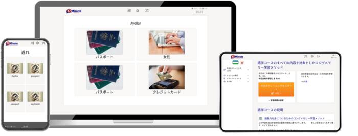 ウズベク語 無料トライアル<