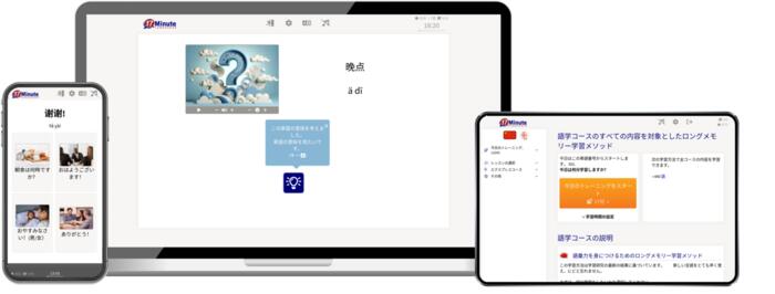 上海語 無料トライアル<