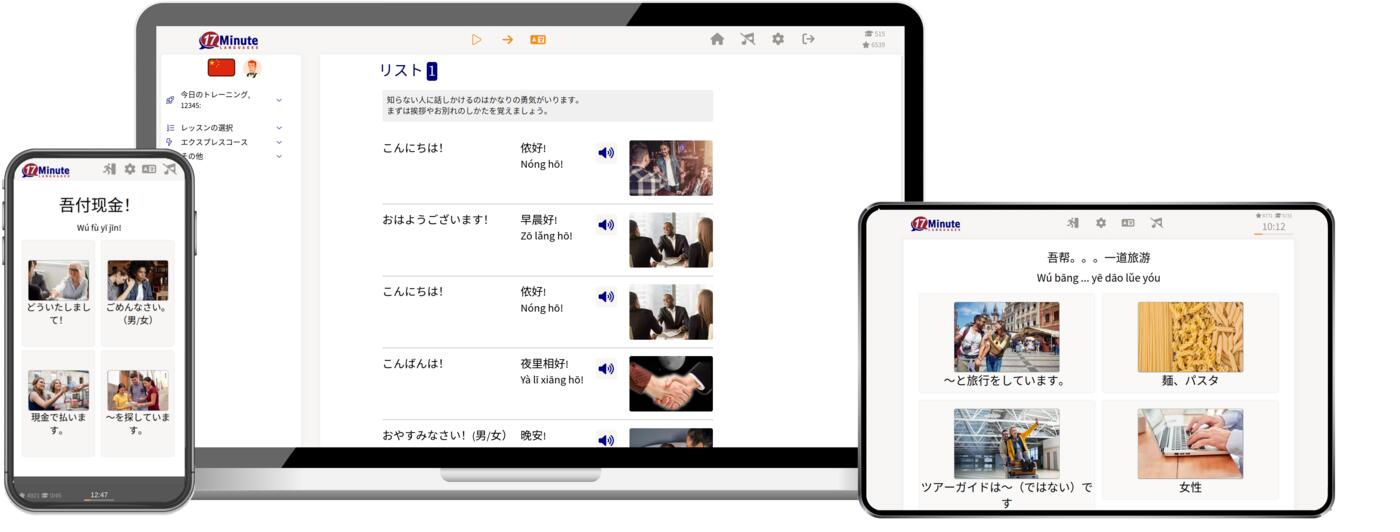 上海語をロングメモリー学習方法で学ぶ (2026)