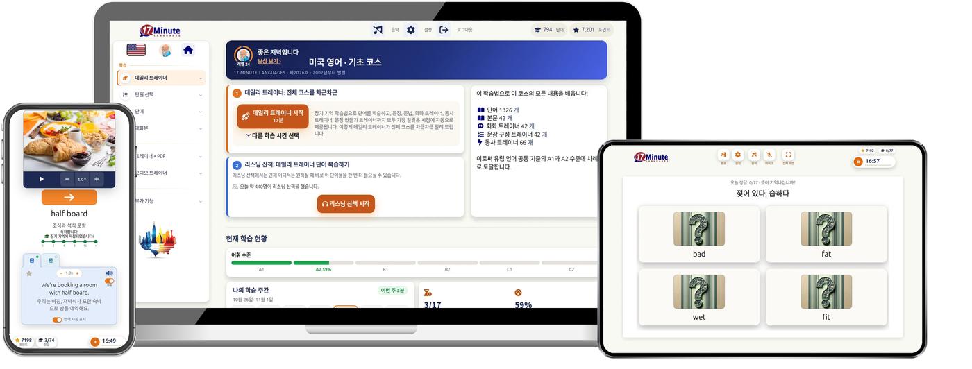 온라인 코스