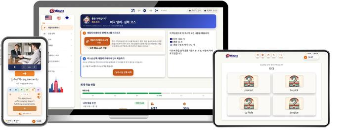 미국 영어 고급 과정 스크린샷 17 Minute Languages
