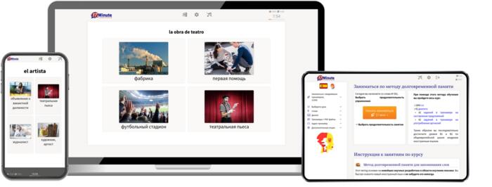 скриншот продвинутого курса испанского языка от 17 Minute Languages
