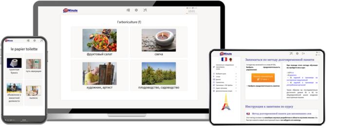 скриншот продвинутого курса французского языка от 17 Minute Languages