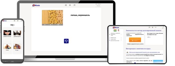 скриншот продвинутого курса хинди от 17 Minute Languages