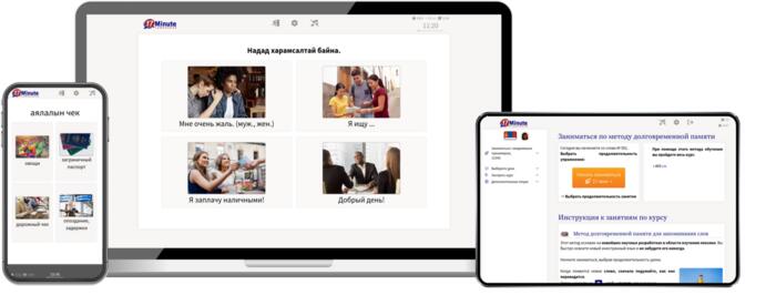 учить монгольский