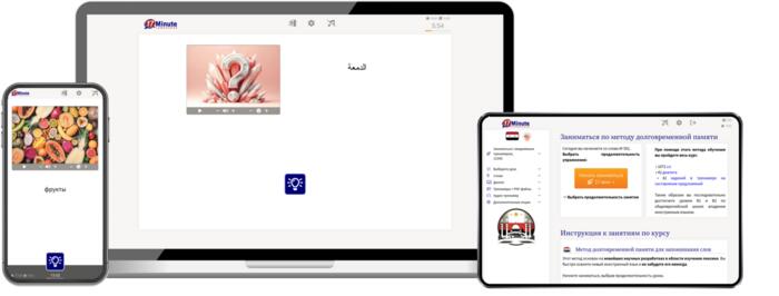 скриншот продвинутого курса арабского языка от 17 Minute Languages