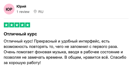 Отзывы на Trustpilot 1