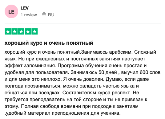 Отзывы на Trustpilot 2