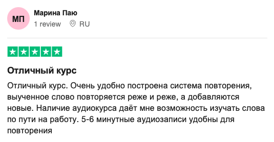 Отзывы на Trustpilot 7